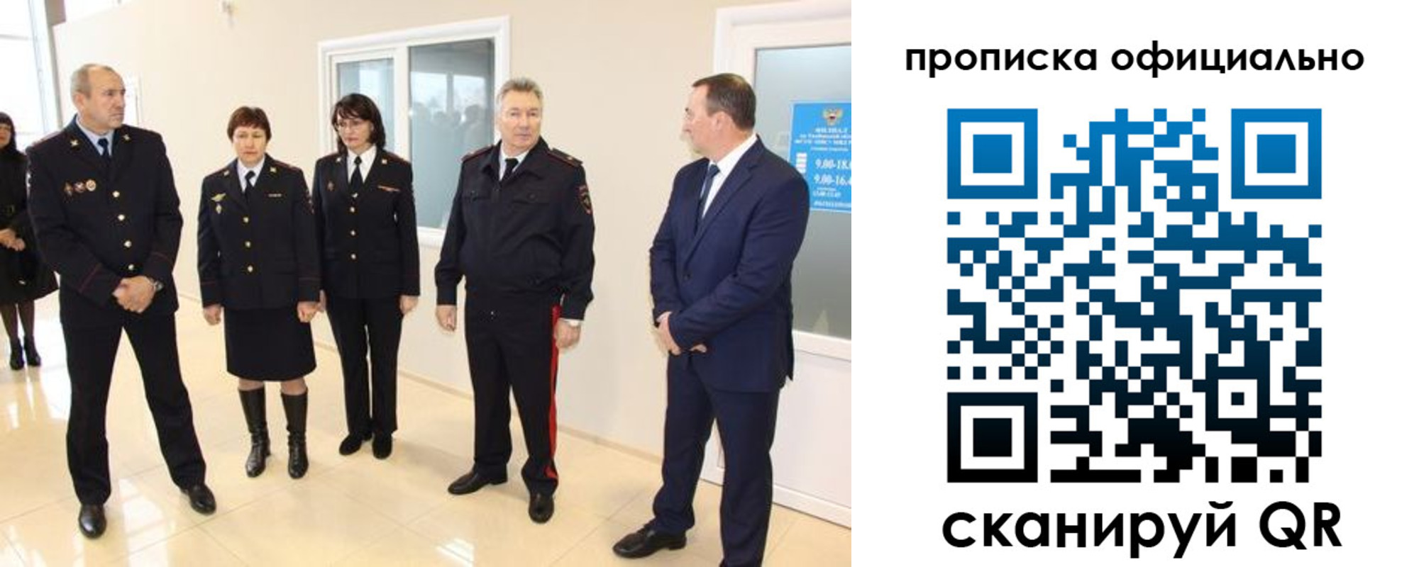 прописка гарантия в Бологом