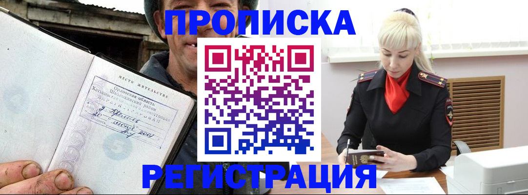 регистрация в Бологом