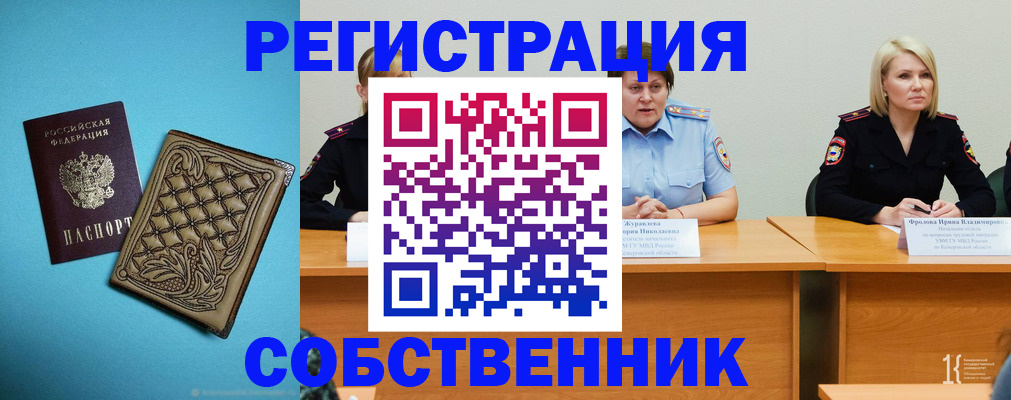 прописка гарантия в Бологом