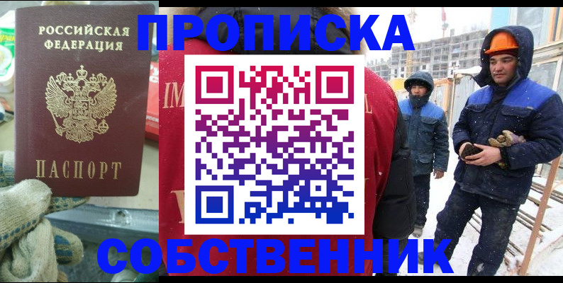 найти адрес прописки в Бологом