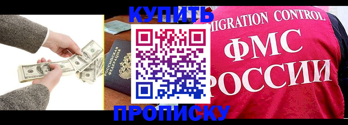 временная регистрация для школы в Бологом