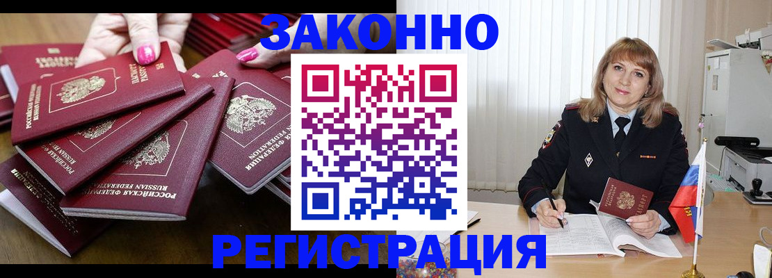 прописка для кредита в Бологом